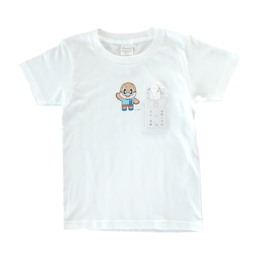 もずやんの「名札も楽勝！」付きTシャツの写真です
不器用さんでも安全に名札が付けられます
半袖 白 
サイズは120cm、130cm