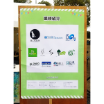 ハッピーアースデー大阪2026 協賛企業紹介看板/協賛企業ロゴ